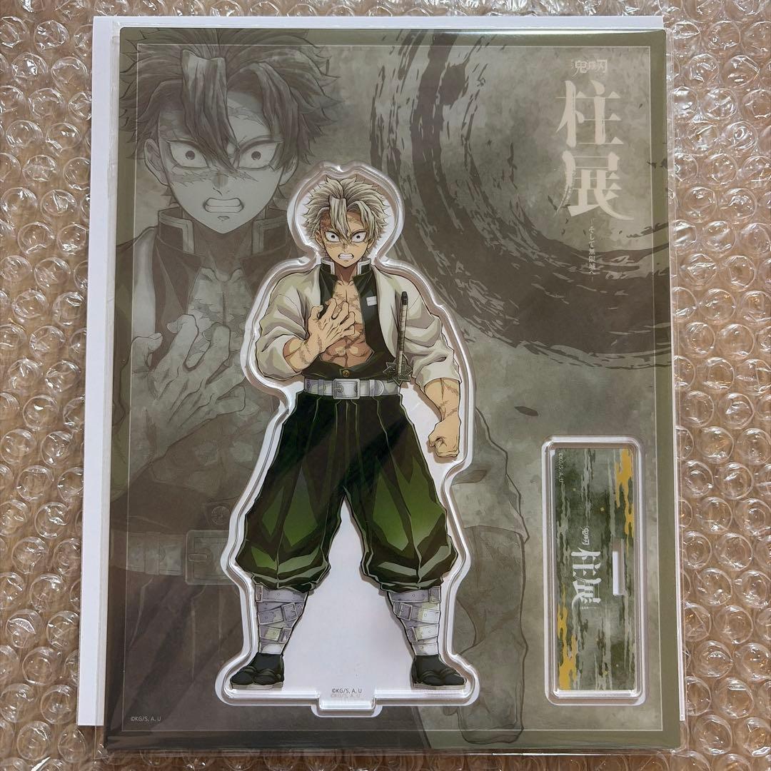 鬼滅の刃 柱展 ランダムアクリルスタンド 不死川実弥 正面 - メルカリ