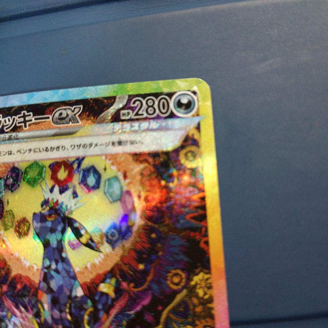 ポケカ ブラッキーex sar テラスタルフェス 217/187