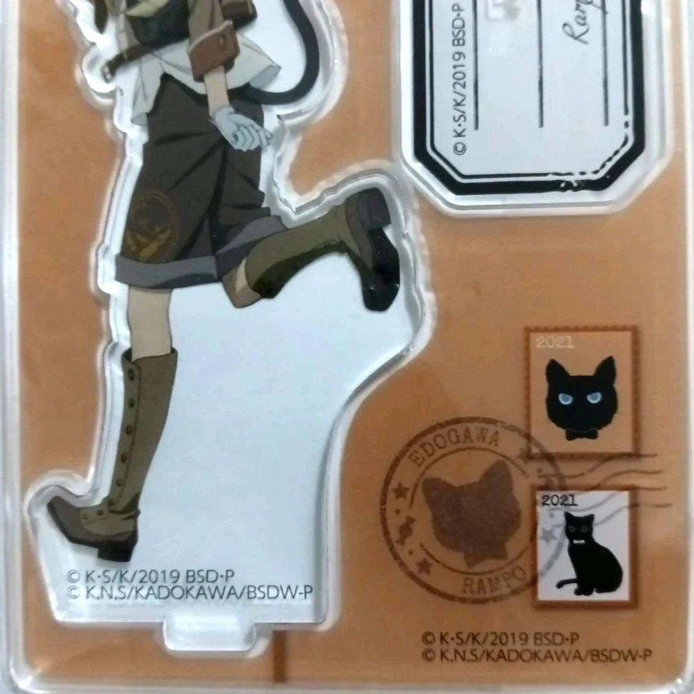 文豪ストレイドッグス 江戸川乱歩 ナンジャタウン 過去からの手紙 アクスタ