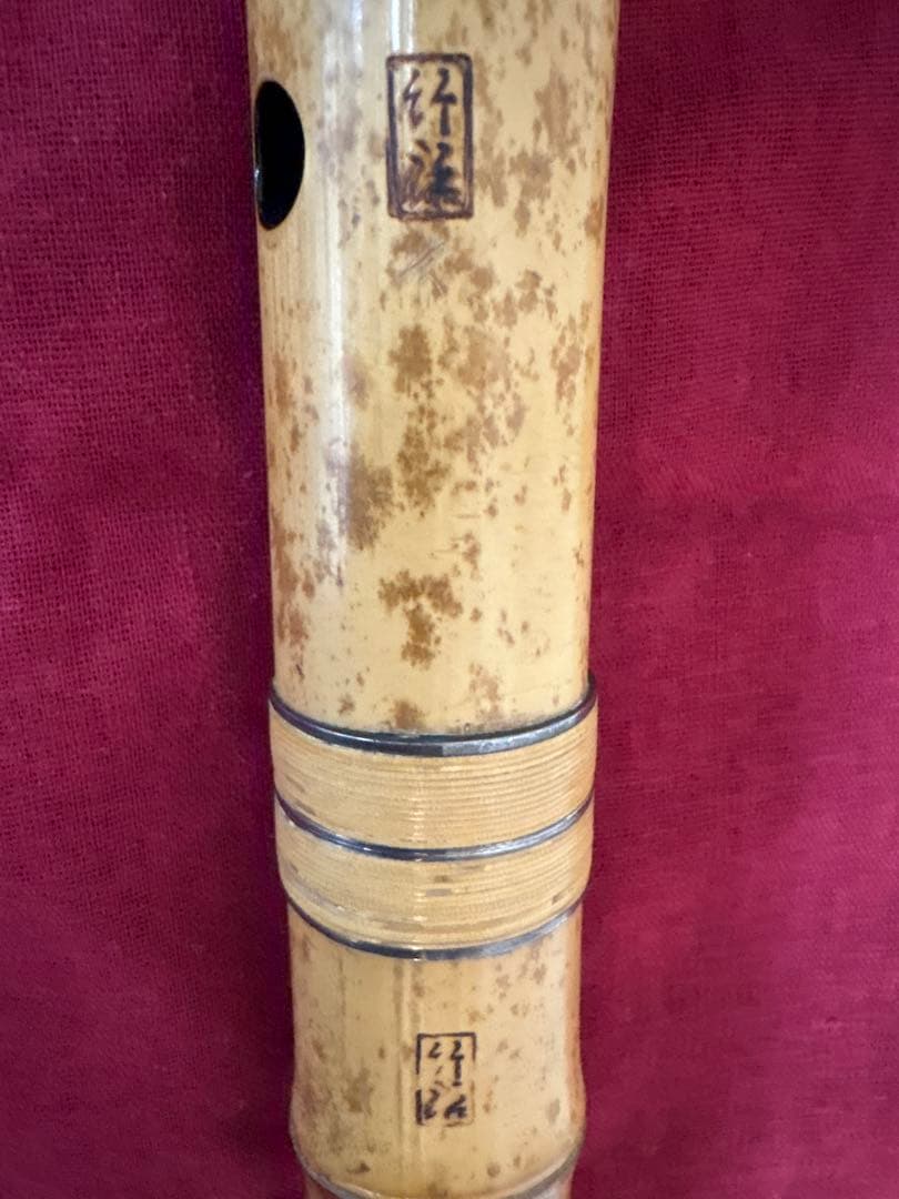 尺八　竹治刻印2箇所　銀三線　竹製　琴古流　約48、5㎝ 尺八 竹治刻印2箇所 銀三線 竹製 琴古流 約48、5㎝ 2025年最新】Yahoo