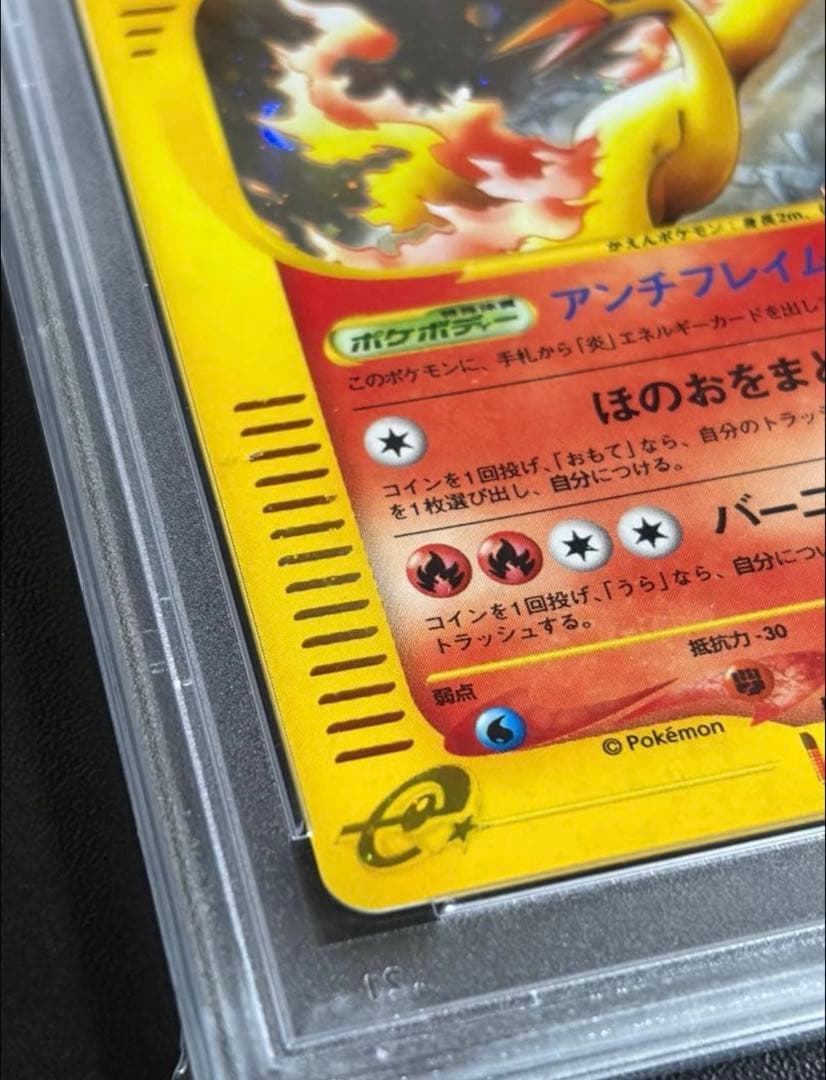 【PSA10】ファイヤーポケモンカード019/088