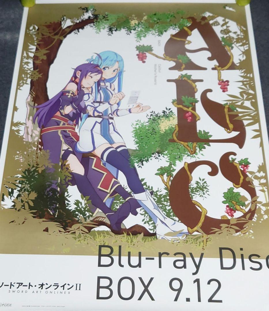 【非売品・激レア】ソードアート・オンライン2 告知ポスター 2種類 SAO