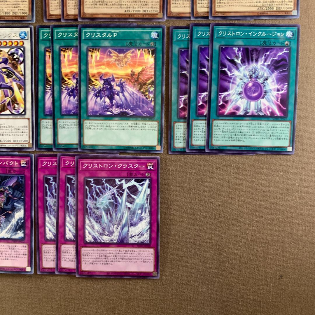 ｘNo.10179 遊戯王 水晶機巧 クリストロン デッキパーツ