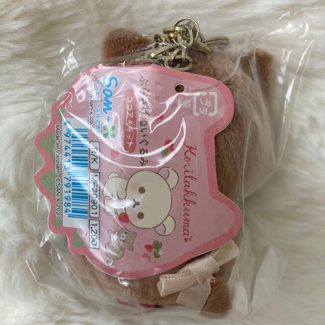 ココアキャット ぶらさげぬいぐるみ