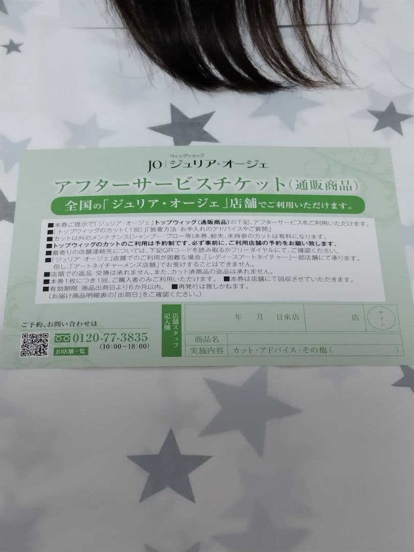 【新品未使用】アートネイチャージュリア　オージェ　ウィッグ　ブラウンミックスです