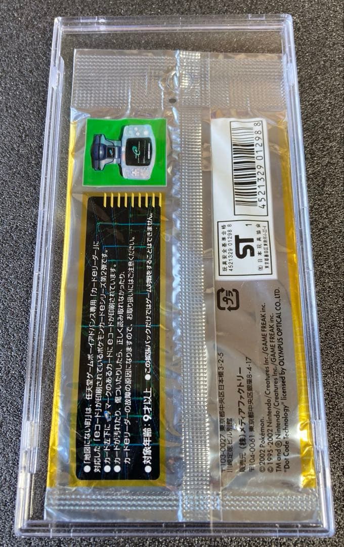 絶版 未開封パック ポケモンカードe拡張パック 地図にない町