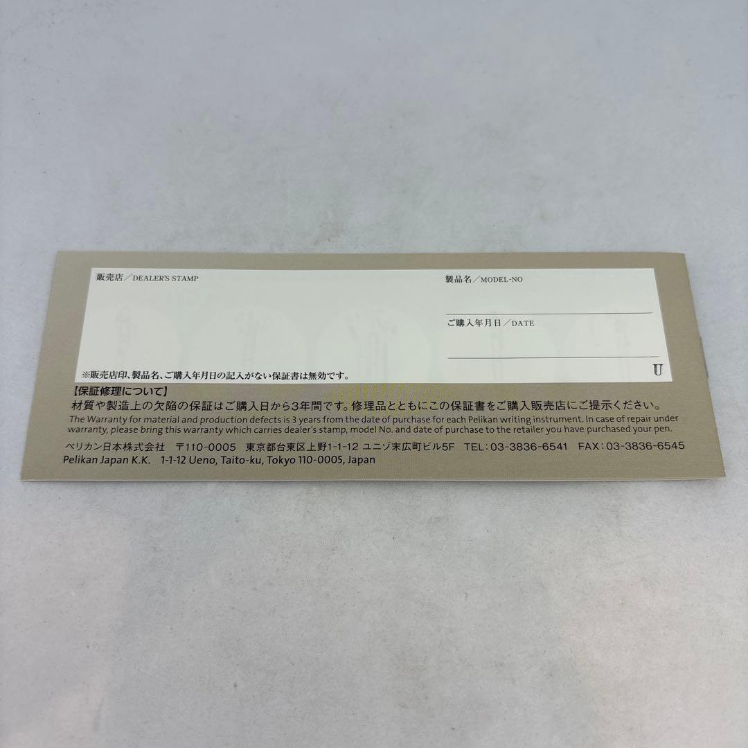 ペリカン スーべレーン ストーン ガーデン 万年筆 M(中字) M800