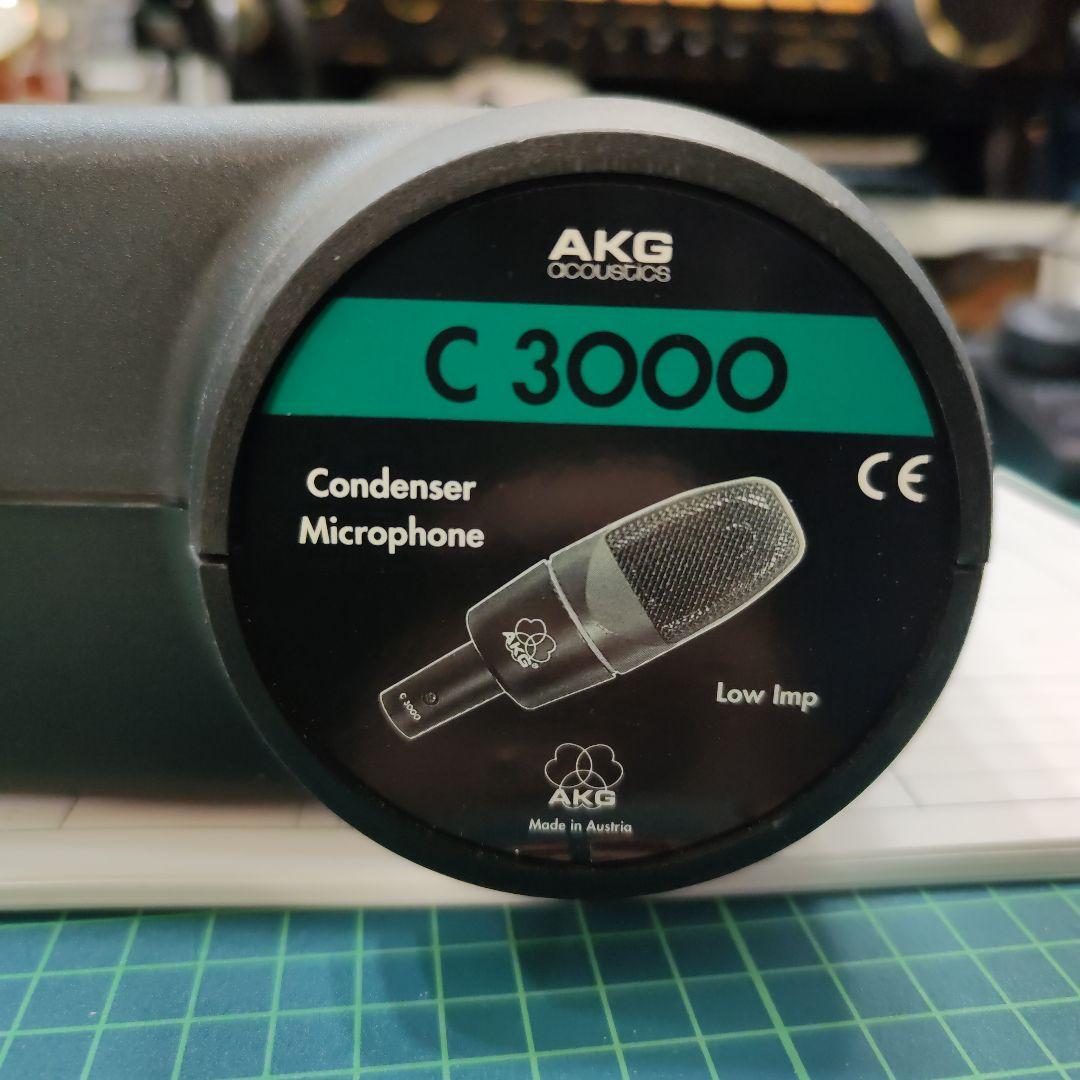 AKG C3000 コンデンサーマイク