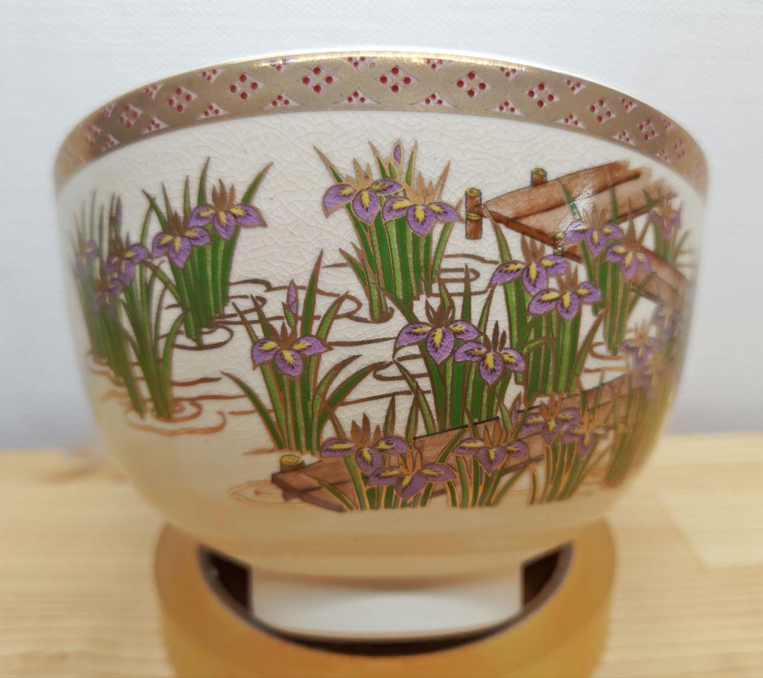 送料込【逢絢亭・新品】茶道具 茶碗 美濃焼 薩摩写 八ツ橋の図 宮地英香 紙箱