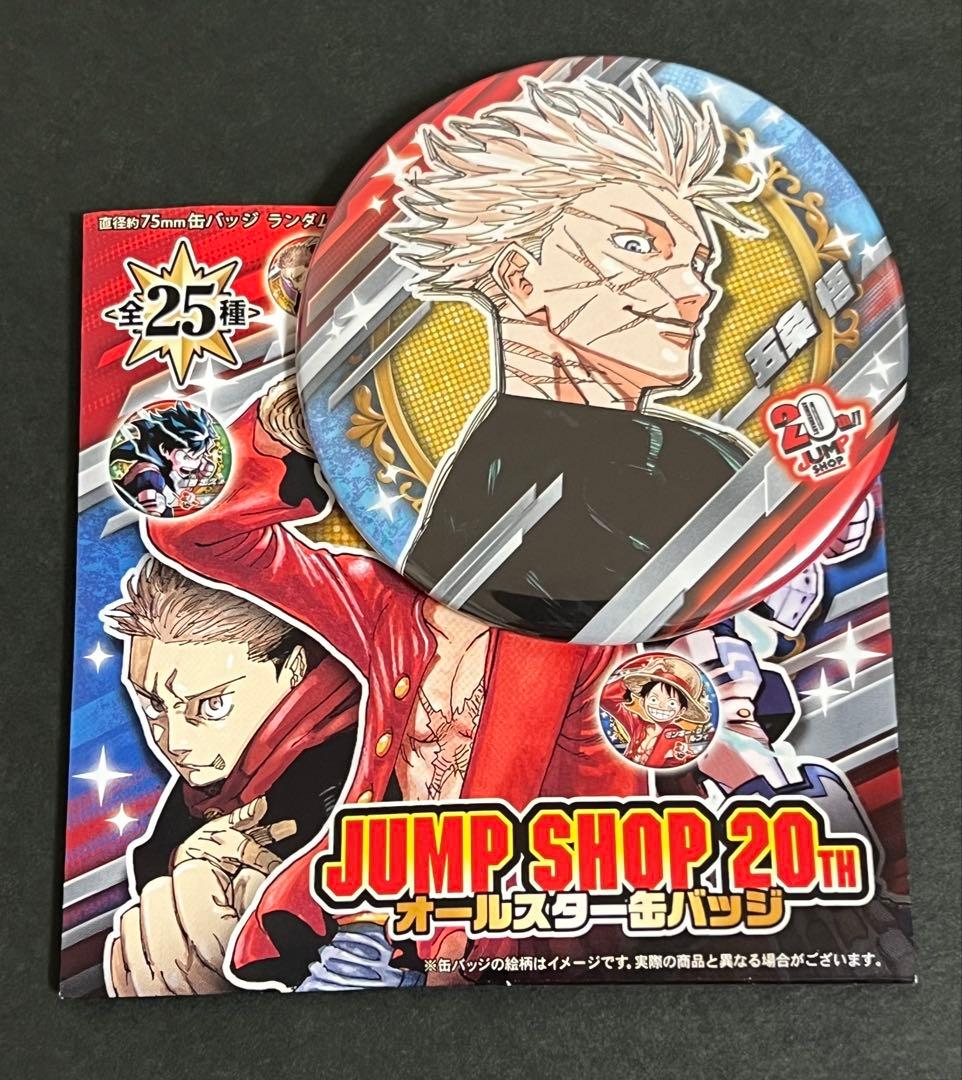 呪術廻戦 ジャンプ 20th コレクション缶バッジ オールスター缶バッジ