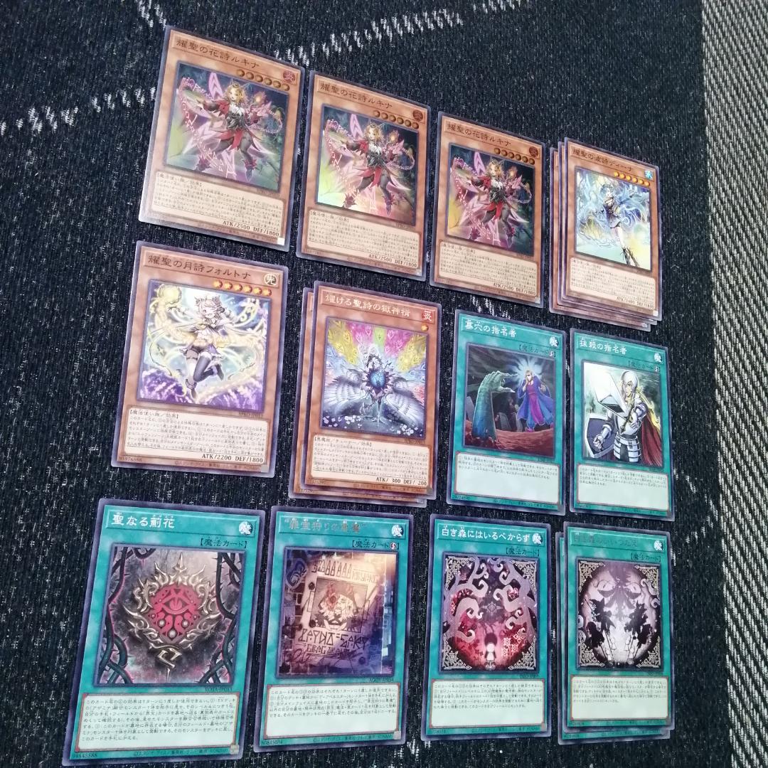 遊戯王　デッキ　白き森　アザミナ　エルフェンノーツ　[04574]