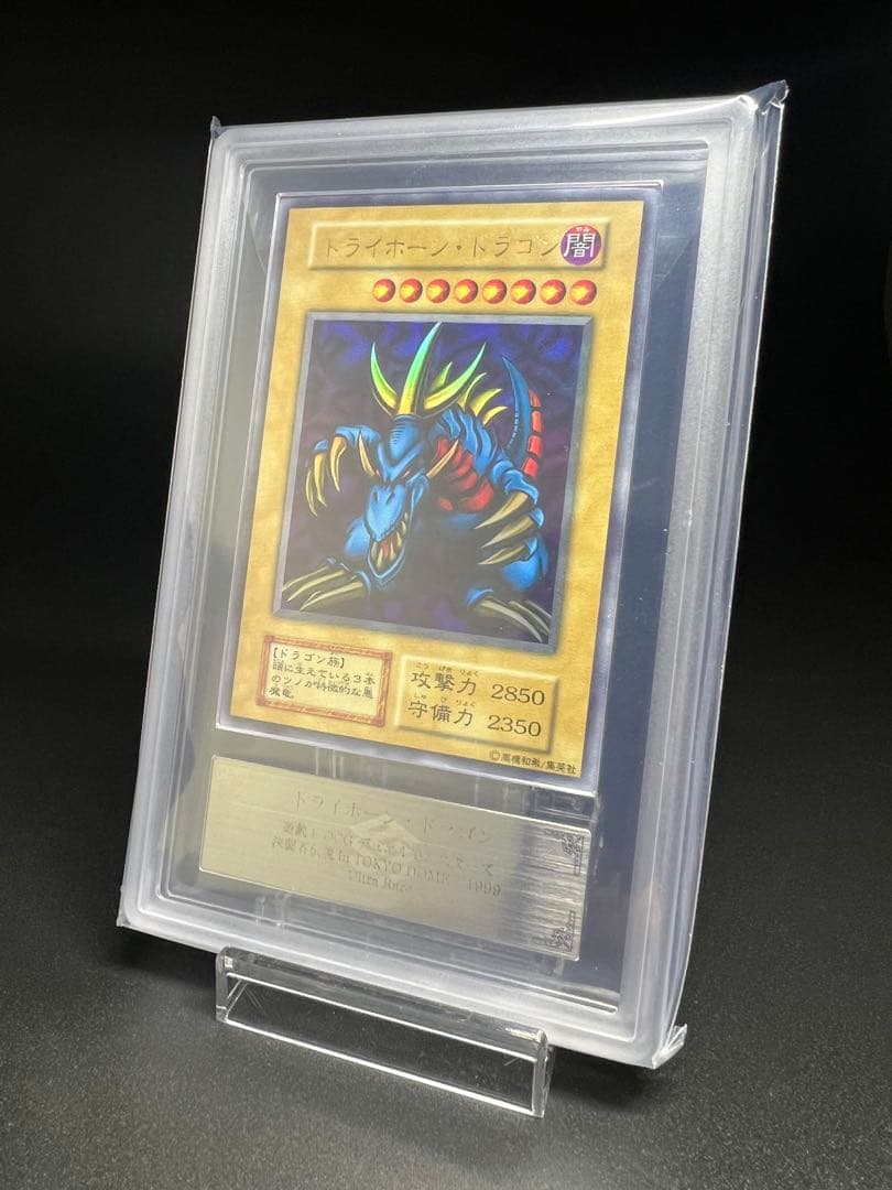 ars10 トライホーン・ドラゴン