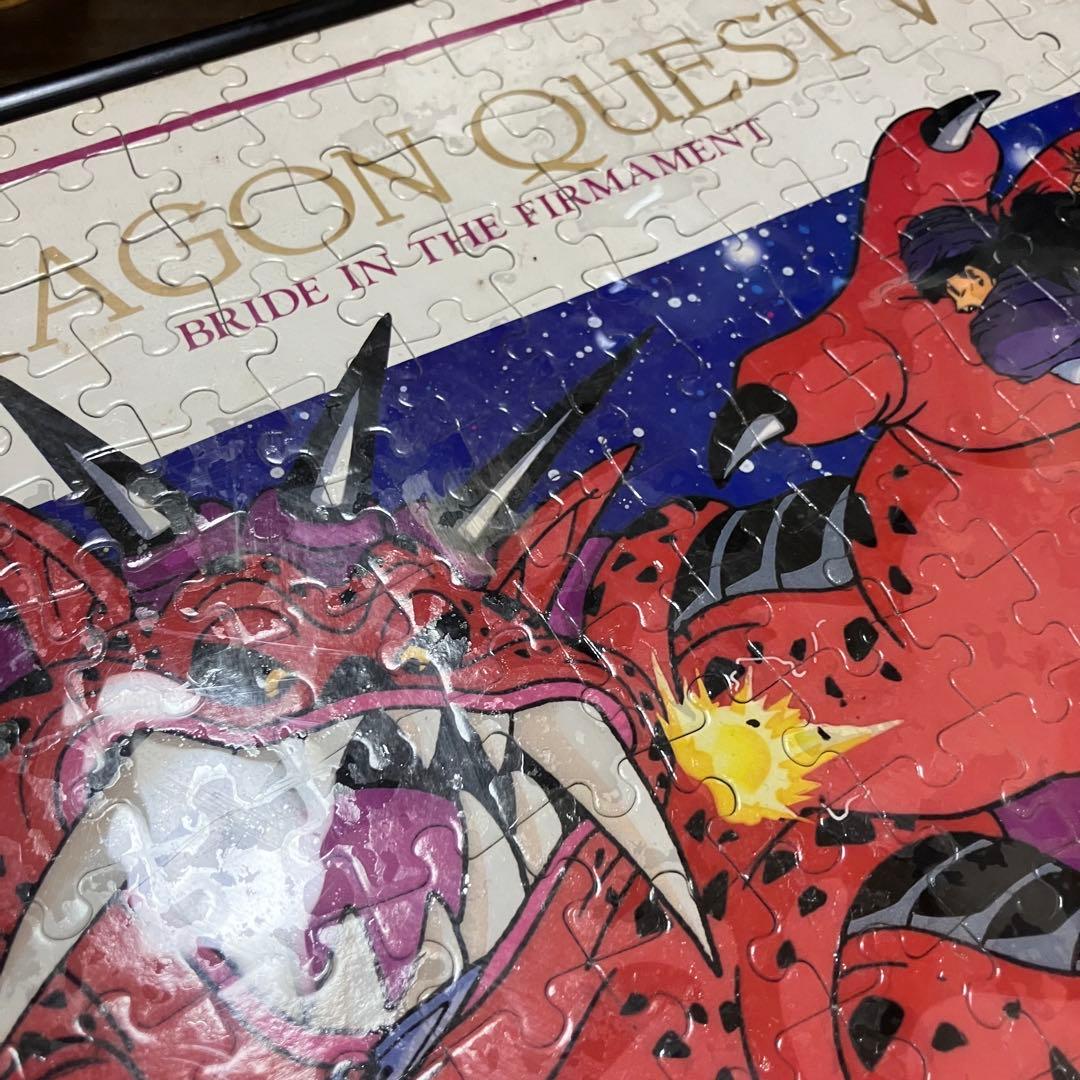 ドラゴンクエストⅤ ジグソーパズル 希少