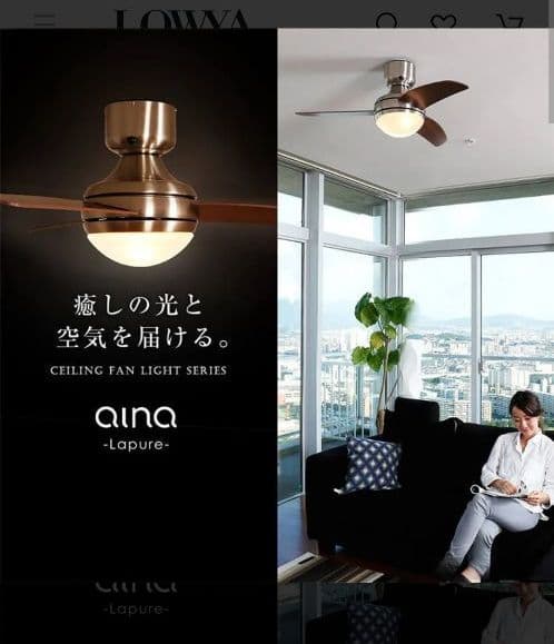 シーリングファンライト New Aina Lapure ニューアイナラプレ