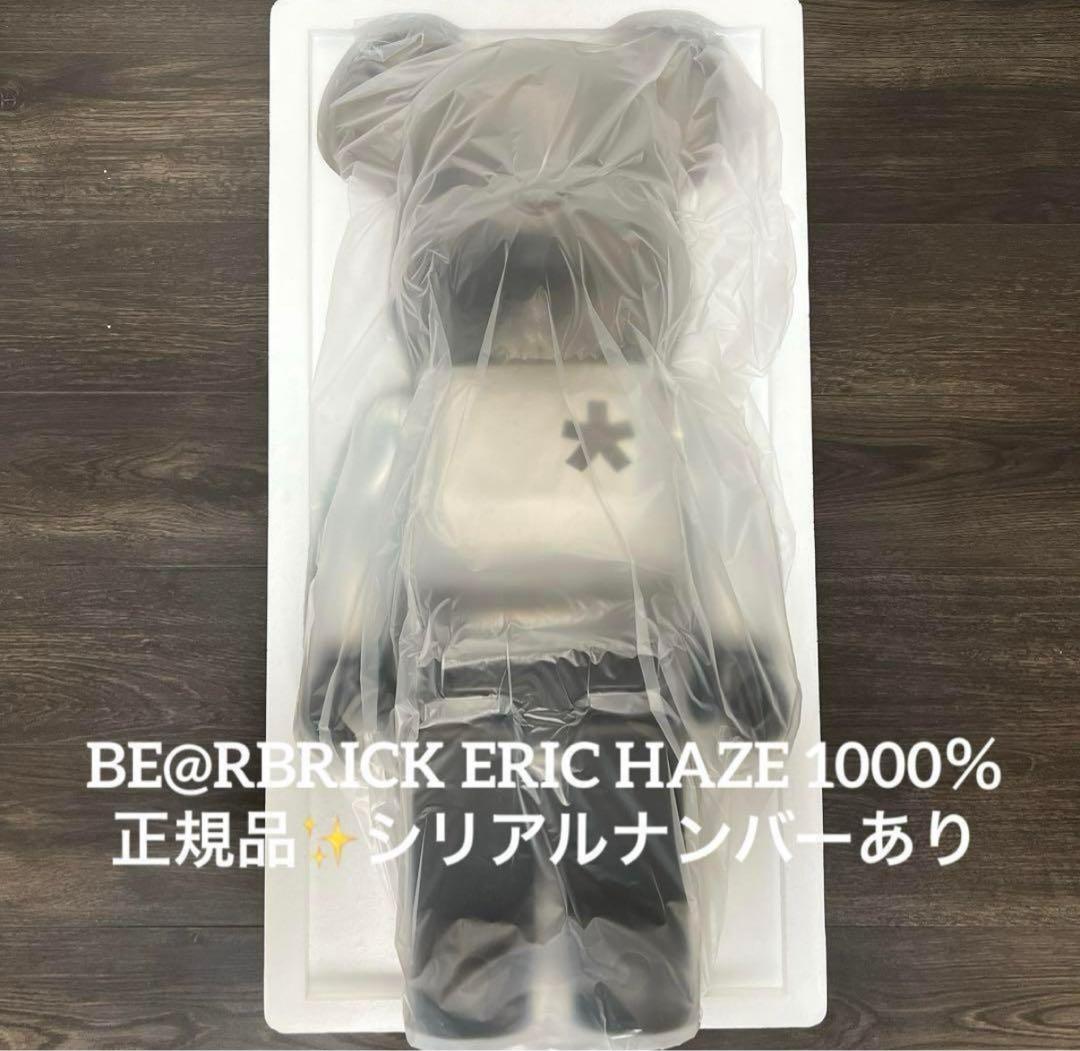 正規品✨ ベアブリック エリックヘイズ 1000% ERICHAZE BE@RBRICK ERIC HAZE 1000％ベアブリック エリック ヘイズ 【公式通販