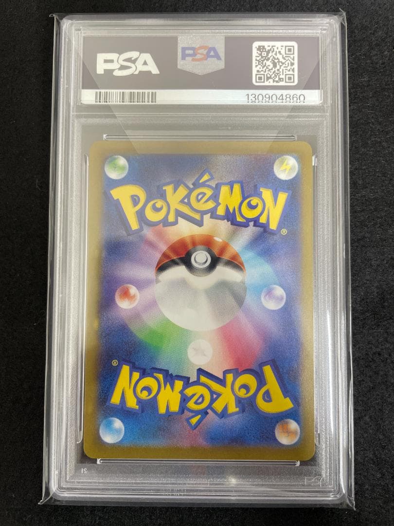 PSA10 2023 ピカチュウ CLL 008/032 ポケカ