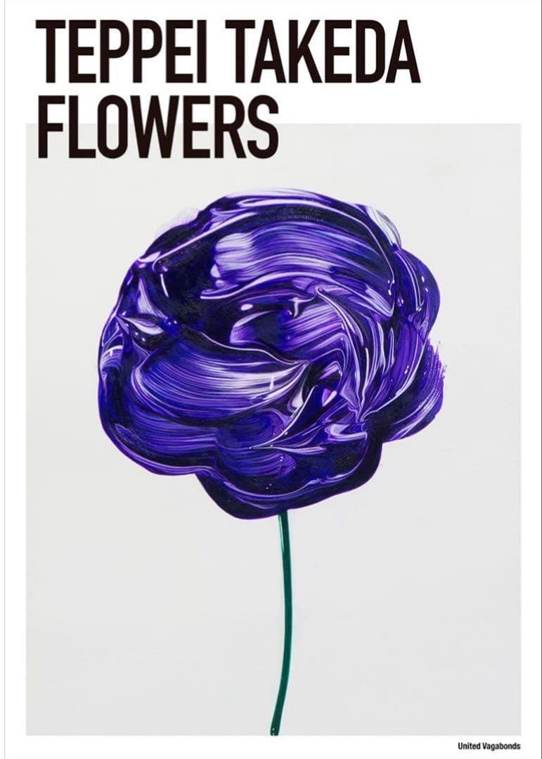 武田 鉄平 直筆サイン入り ポスター FLOWERS - メルカリ