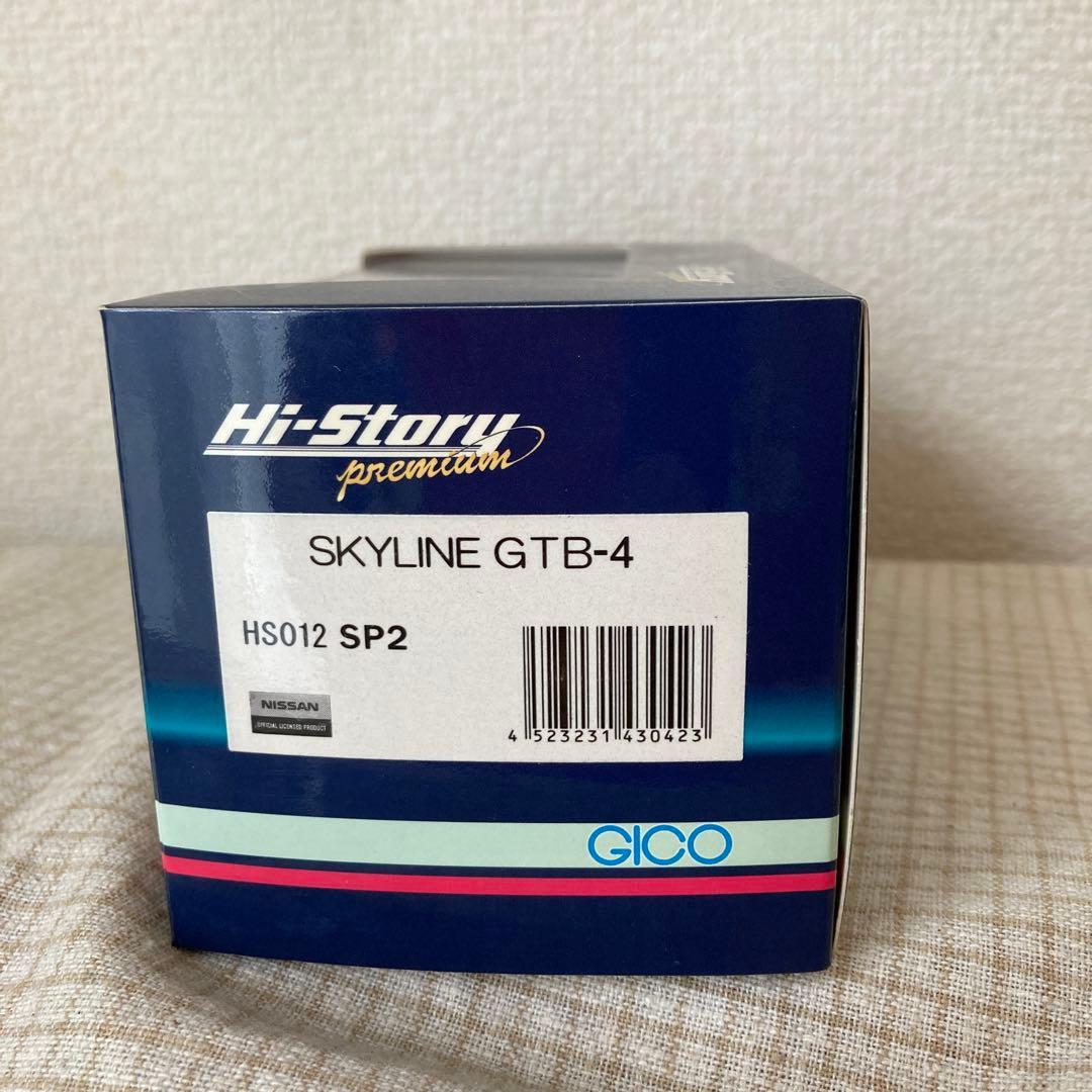 スカイラインGTB-4