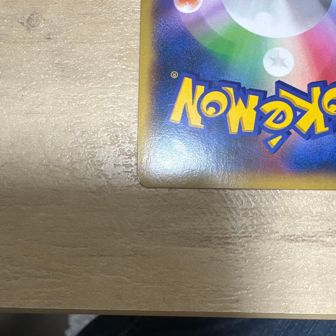 イベルタルEX SR