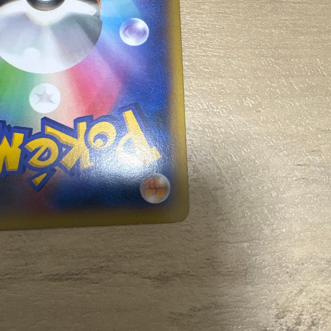 イベルタルEX SR