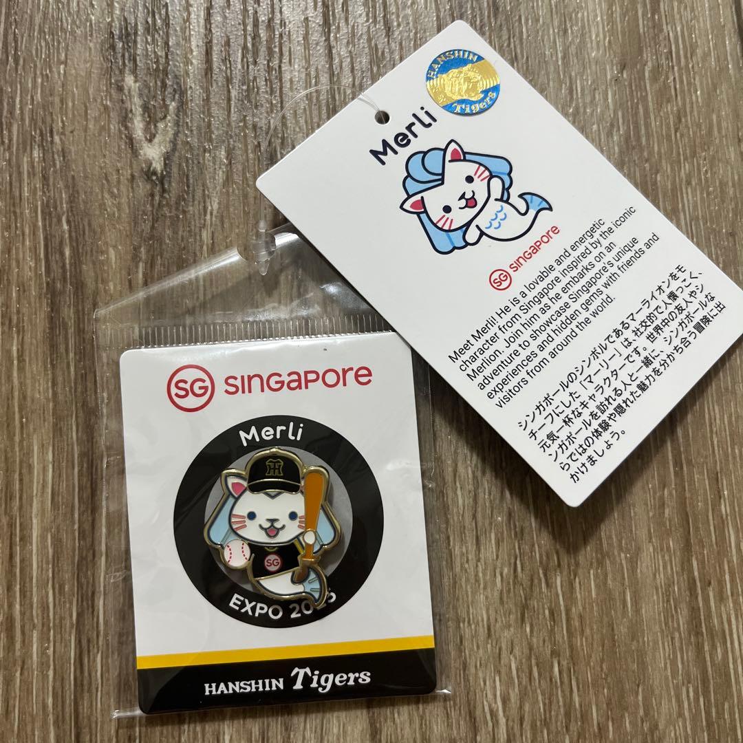 万博 シンガポール マーリー 阪神タイガース ピンバッジ - メルカリ