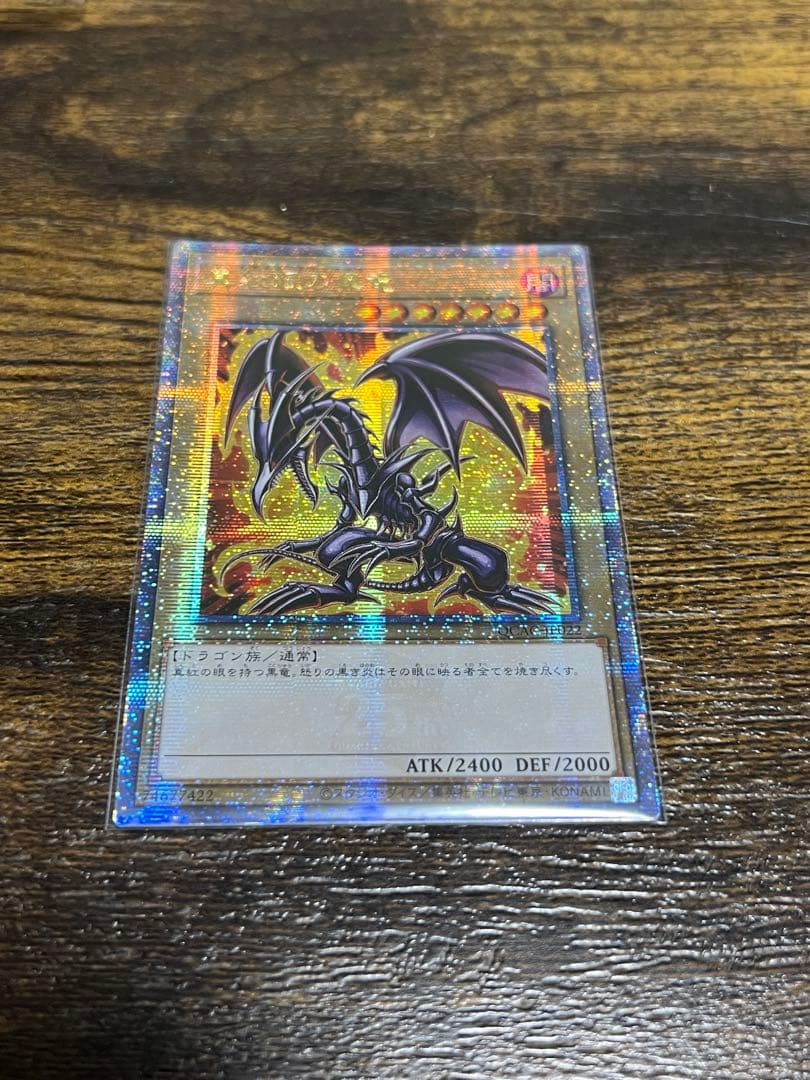 遊戯王 真紅眼の黒竜 絵違い アジア版 25th - メルカリ