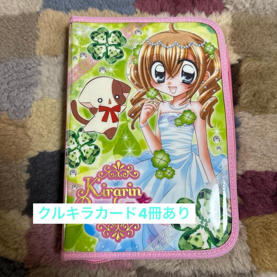 きらりんレボリューション クルキラカード ハッピーアイドルライフ 約