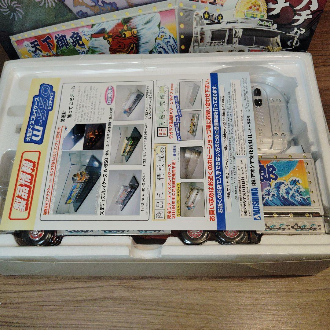 バンダイ トラック野郎シリーズ 天下御免 32/1 ラジオコントロールカー