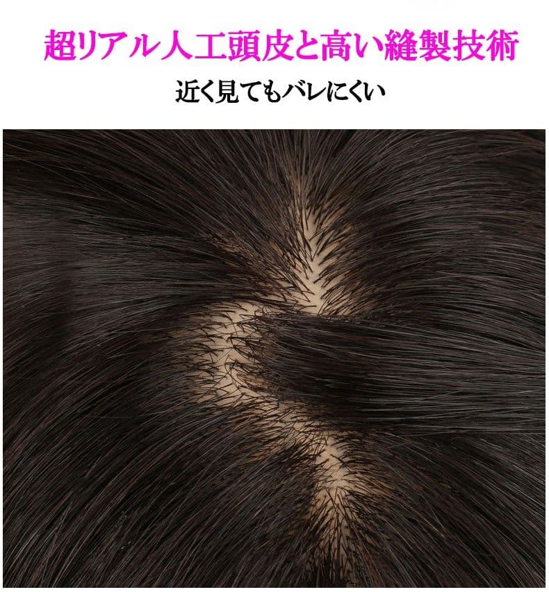 人毛100％ 部分ウィッグ ヘアピース ダークブラウン、30センチ3個セット