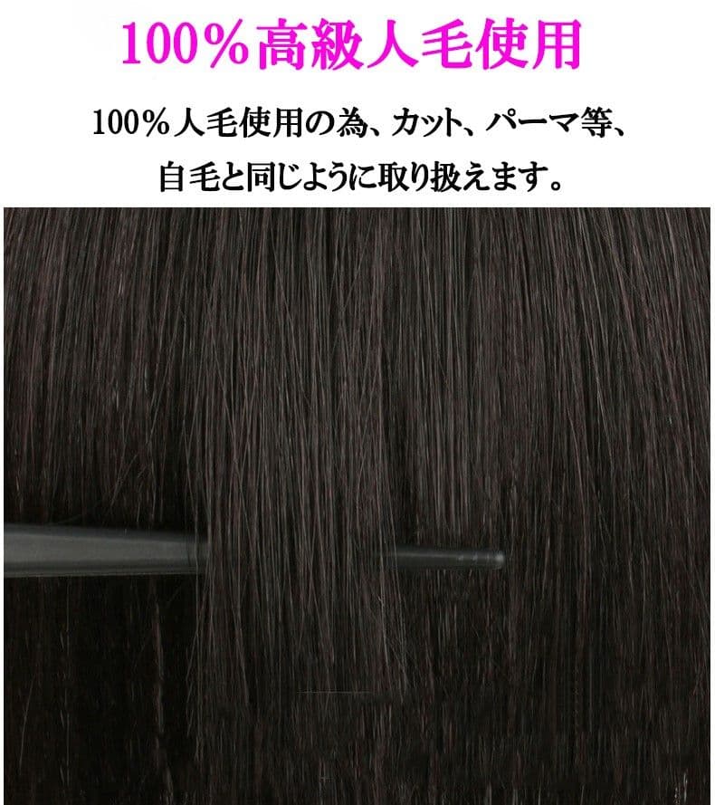 人毛100％ 部分ウィッグ ヘアピース ダークブラウン、30センチ3個セット