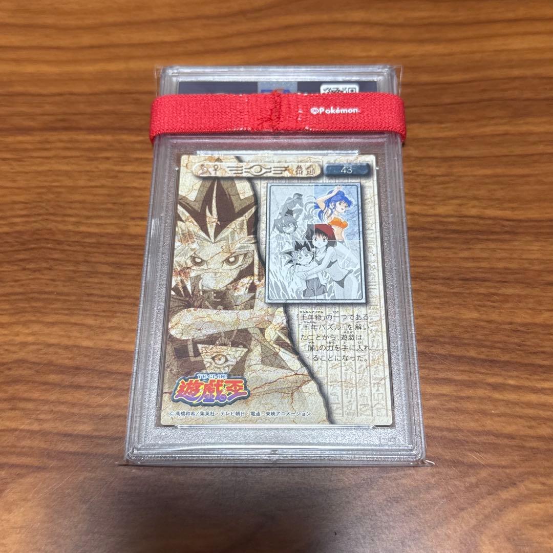 PSA10 PSA9 アマダ パズルカード 遊戯王 水着 東映アニメーション