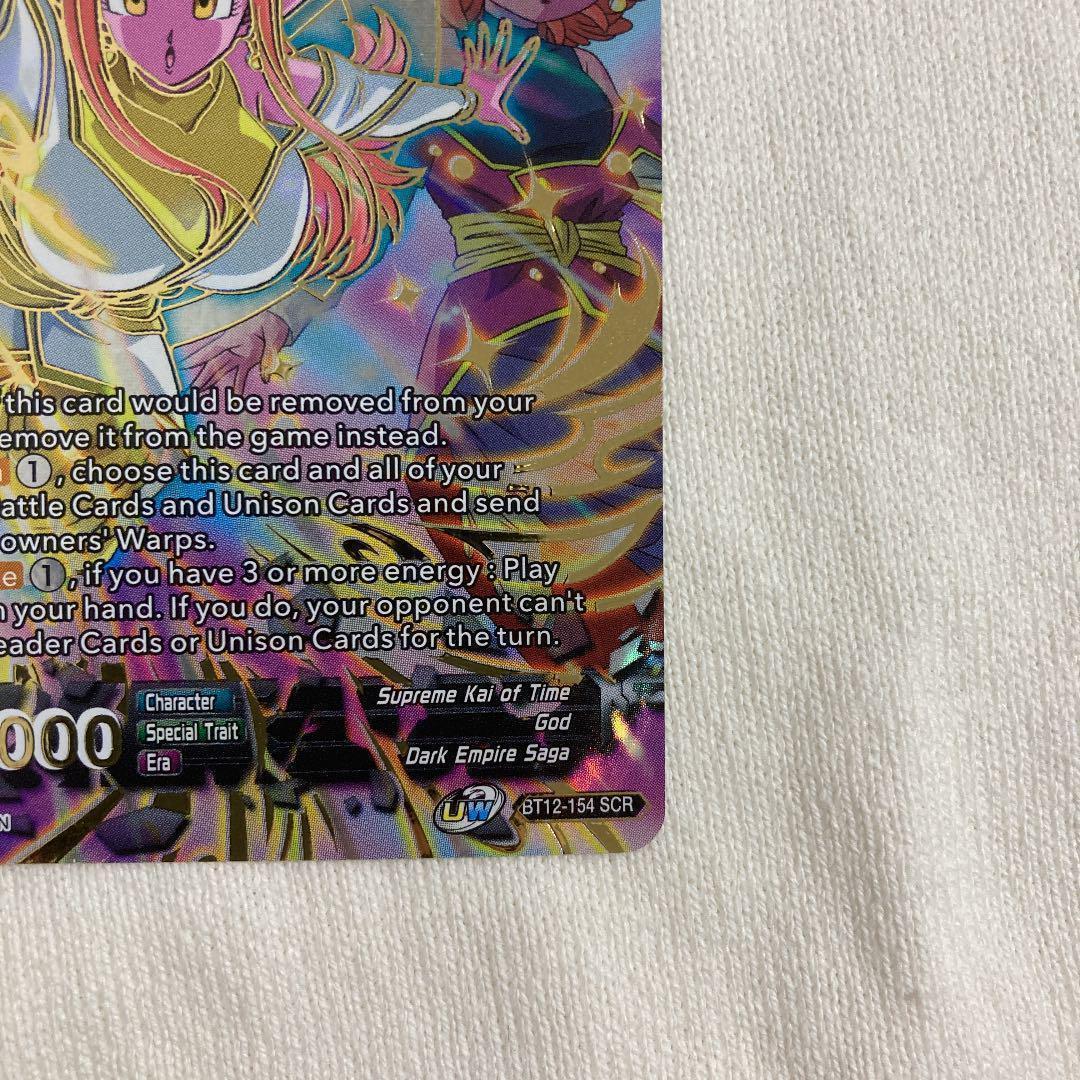 ドラゴンボール超カードゲーム 時の界王神 SCRレアカード 海外限定