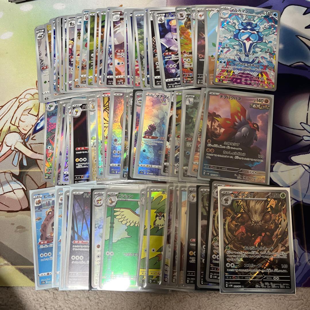 ポケモンカード ar chr まとめ売り 455枚