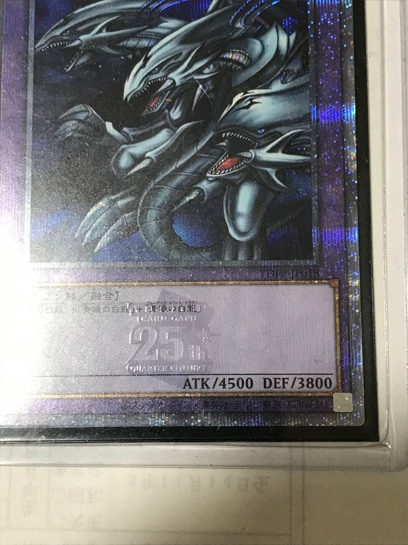 遊戯王 決闘者伝説 25th 青眼の究極竜 ファイヤーウイングペガサス クオシク