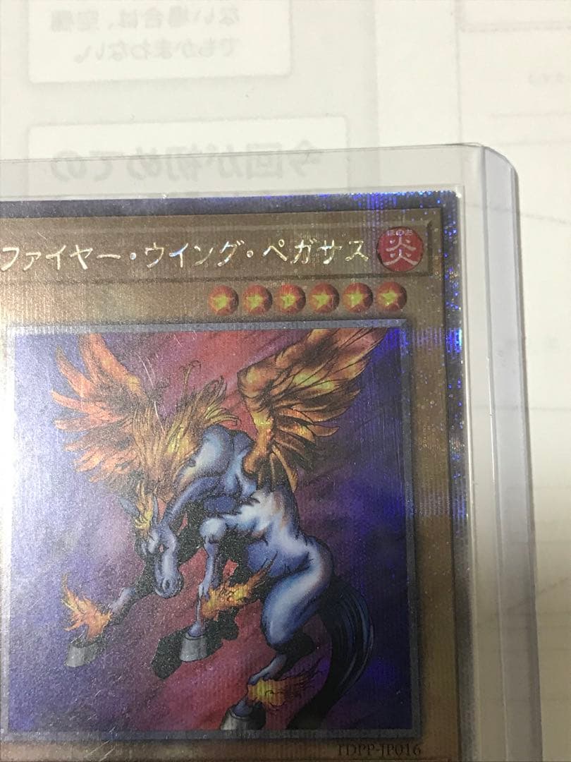 遊戯王 決闘者伝説 25th 青眼の究極竜 ファイヤーウイングペガサス クオシク