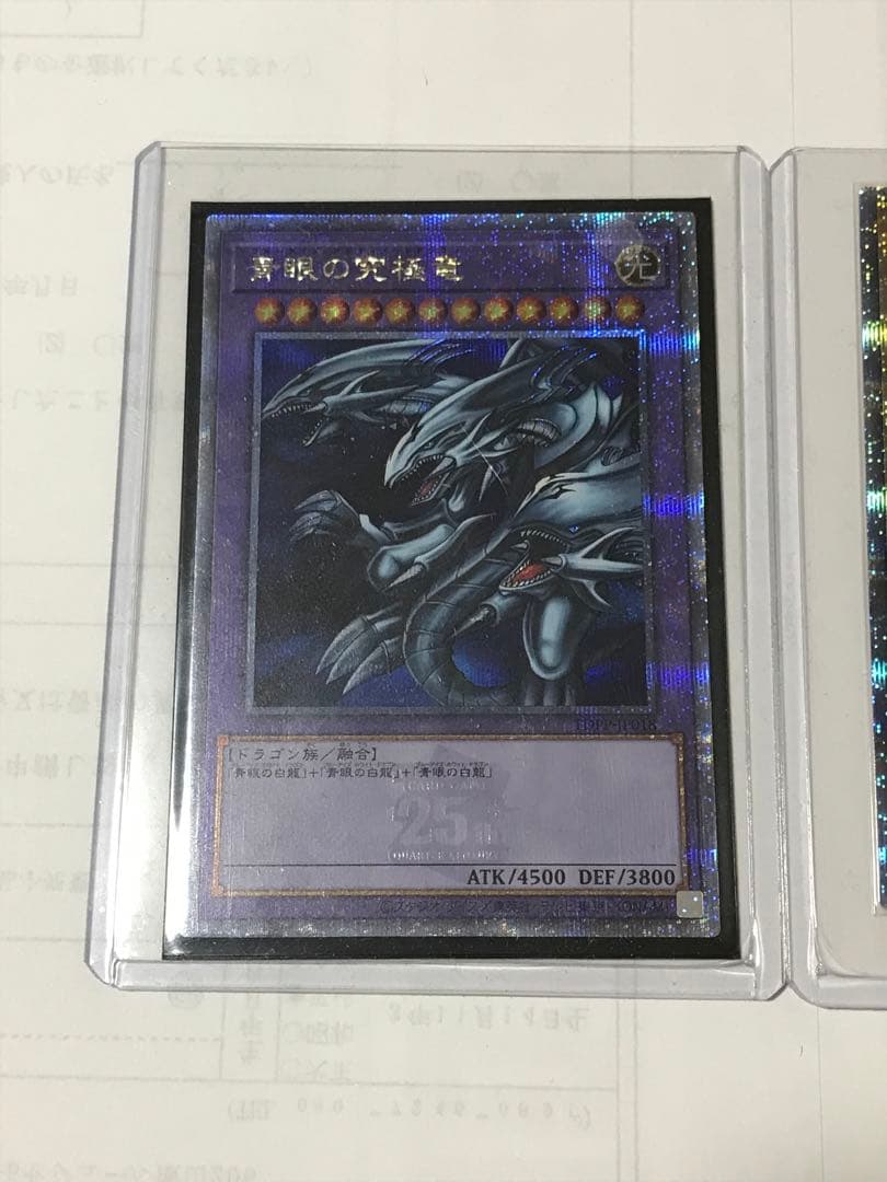 遊戯王 決闘者伝説 25th 青眼の究極竜 ファイヤーウイングペガサス クオシク