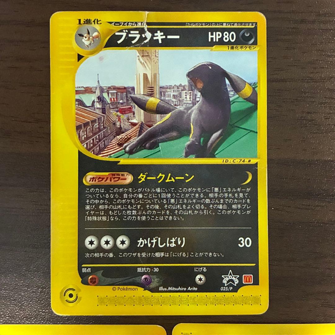 ポケモンカード　カードe 3枚セット　まとめ売り