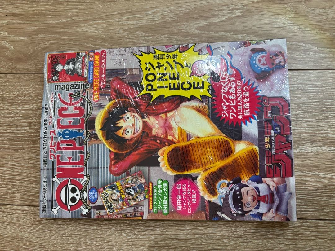 ONE PIECE ワンピースマガジン3冊セット　 未開封シュリンク付きレシート