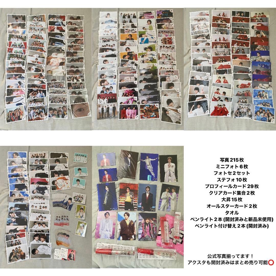 キテレツ 美 少年 岩﨑大昇 岩崎大昇 まとめ売り 岩﨑大昇まとめ売り 岩崎大昇