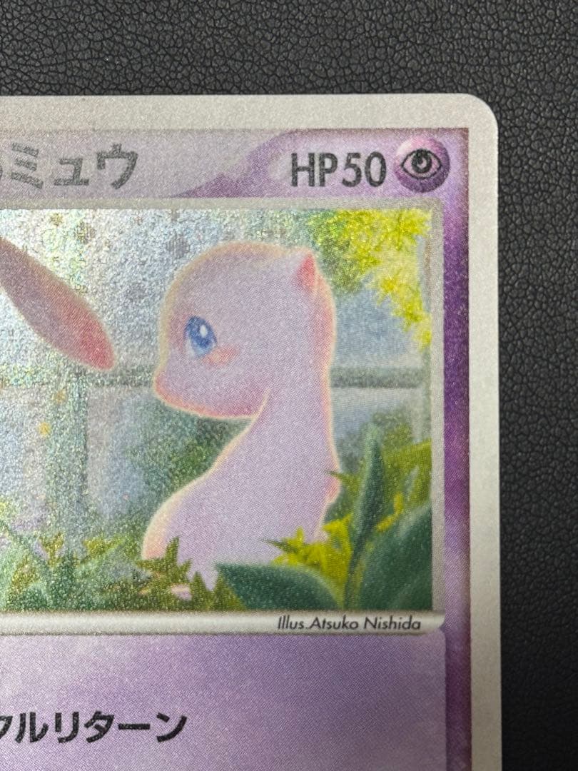 _のミュウ プロモ[PCG-P 013/PLAY]「PCG-P」尻尾渦巻きホロ有-レア！