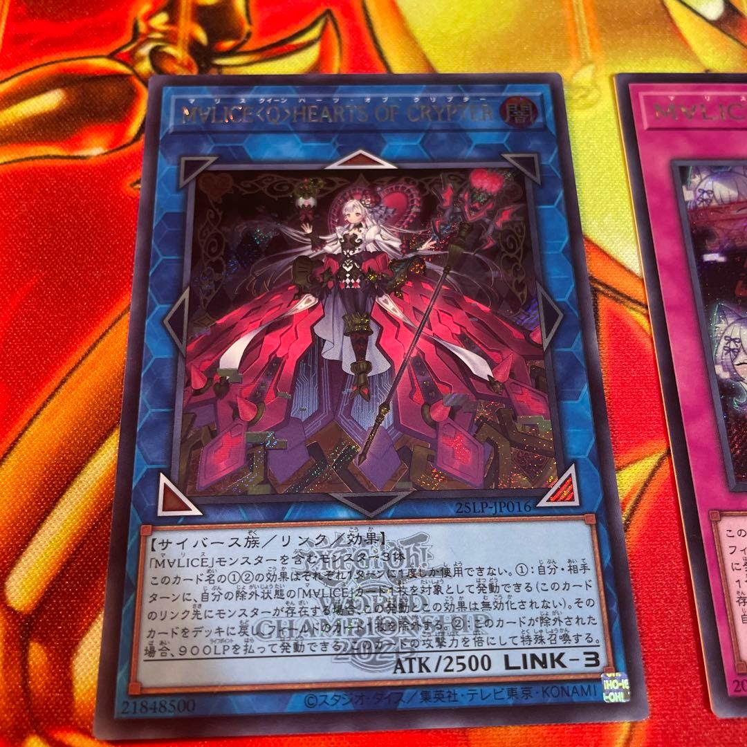 遊戯王　マリス　ハーツオブクリプター、コードGWC-06 ロゴシークレットセット