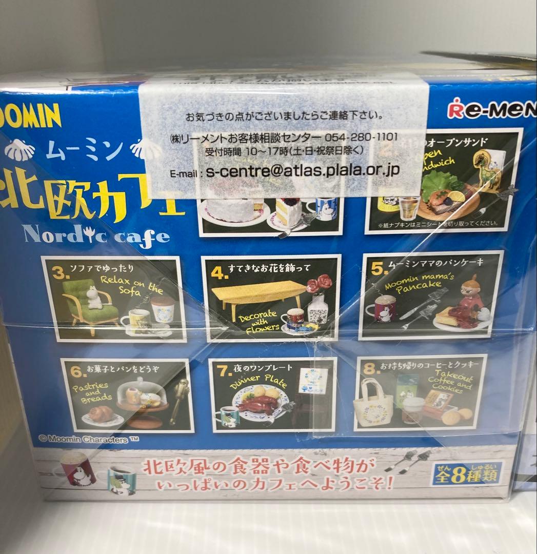 未開封 リーメント ムーミン 北欧カフェ ぬくぬく冬ごもり 2BOX フルコンプ