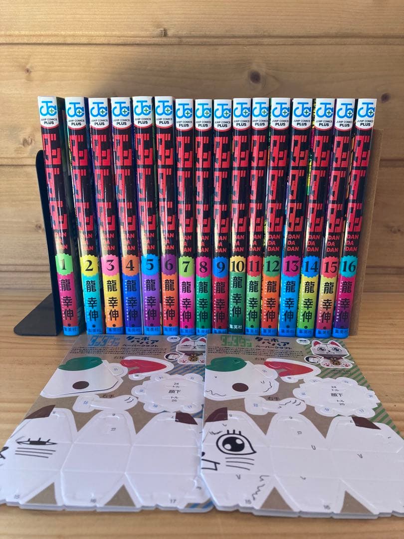 ダンダダン 全巻セット1〜16巻 最新刊セット おまけ付き
