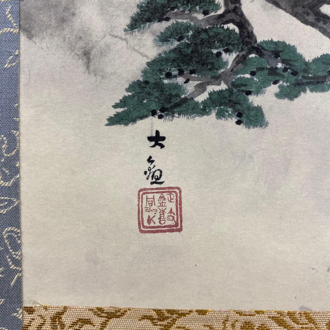 美品 掛け軸 横山大観筆「夏の海」小学館 複製印刷 限定品