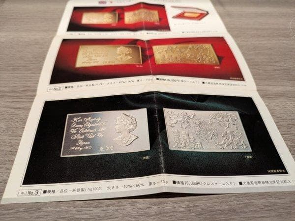 純銀 記念メダル 英国女王陛下エリザベスII世 2世 公式ご来日記念