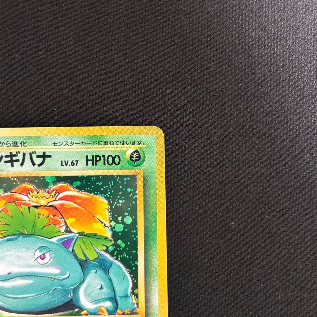 フシギバナ ★ 第1弾拡張パック #963