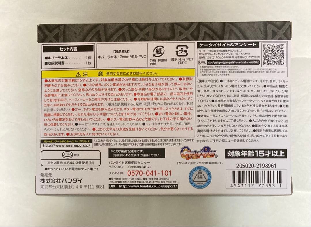 と*も様 DXサウンド&LED キバット族 キバーラ 未開封 仮面ライダー ディ