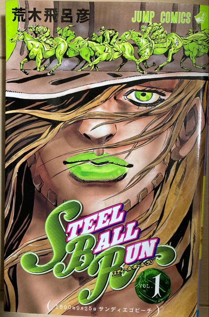 STEEL BALL RUN 全巻セット - メルカリ