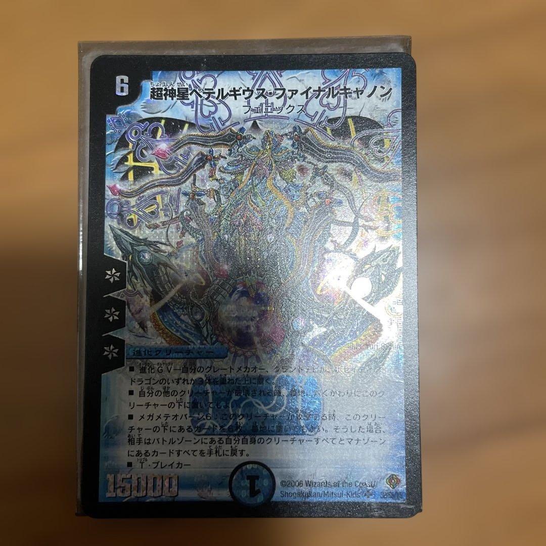 デュエルマスターズ 魔皇グレンベルク 他8枚まとめ売り 美品