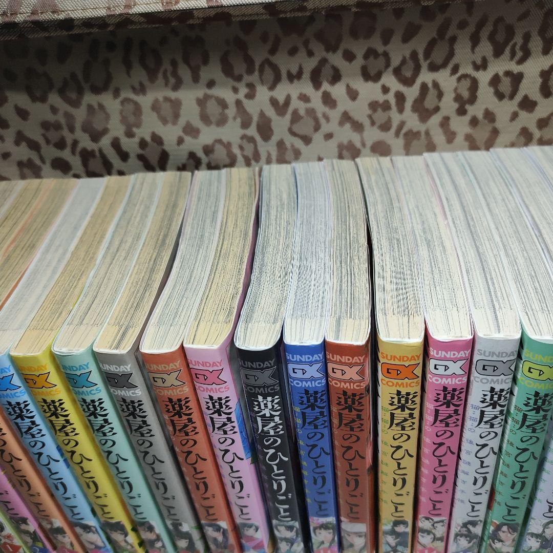 薬屋のひとりごと　猫猫の後宮謎解き手帳　1-21巻